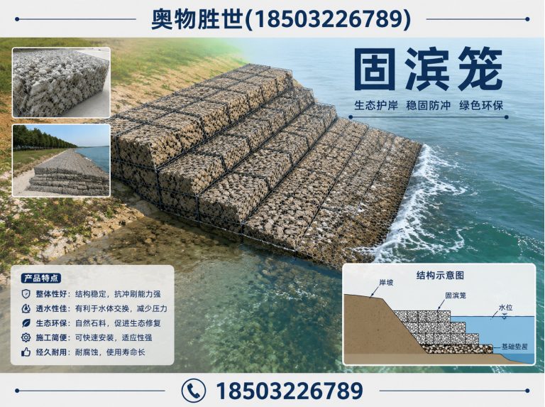 信阳石笼网展示图